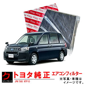 g^ N[GAtB^[ Wp^NV[ JPN TAXI NTP10 GARtB^[ GAN[tB^[ EL ԕ g^  87139-50100 3,980~(ō)ȏŉEȊO 