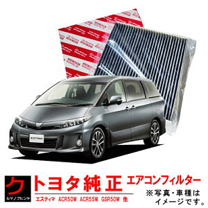 g^ N[GAtB^[ GXeB} ACR50W ACR55W GSR50W GSR55W GARtB^[ GAt@CiGg EL ԕ g^  87139-50100 3,980~(ō)ȏŉEȊO 