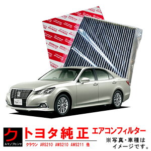 g^ N[GAtB^[ NE ARS210 AWS210 AWS211 GRS210 GRS211 GRS214 GARtB^[ GAN[tB^[ EL ԕ g^  87139-30100 3,980~(ō)ȏŉEȊO