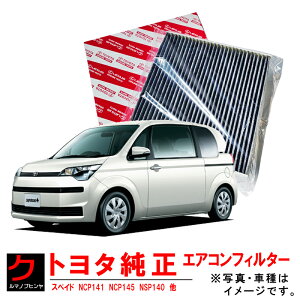 g^ N[GAtB^[ XyCh NCP141 NCP145 NSP140 NSP141 GARtB^[ GAt@CiGg GAN[tB^[ EL ԕ g^  87139-50100 3,980~(ō)ȏ