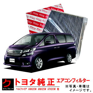 g^ N[GAtB^[ xt@CA ANH20W ANH25W ATH20W GGH20W GGH25W GARtB^[ GAN[tB^[ EL ԕ 87139-50100 g^  3,980~(ō)ȏŉEȊO 