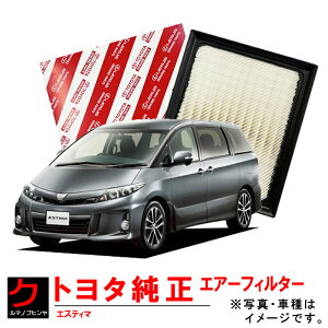 トヨタ純正 エアーフィルター エスティマ ハイブリッド AHR20W エアフィルター エアーエレメント トヨタ 純正 1780128040 3,980円(税込)以上で沖縄・離島以外 送料無料