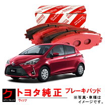 楽天市場】トヨタ 純正 部品 激安ブレーキパッドの通販
