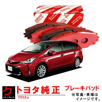 楽天市場】トヨタ 純正 部品 激安ブレーキパッドの通販