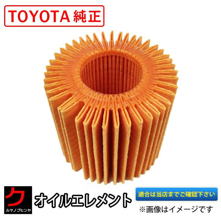 楽天市場】トヨタ純正 オイルフィルター ハイエース 200系 GDH201K 