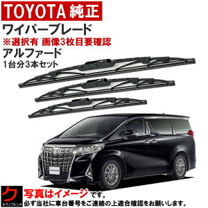 g^ Cp[u[h Zbg At@[h AGH30W AGH35W AYH30W GGH30W GGH35W yvԊmFE^CvAz 䕪 3{Zbg tgCp[u[h ACp[u[h 85212-58035 85222-58033 