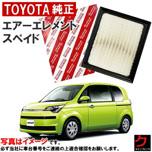 g^ GA[tB^[ XyCh NCP145 NSP141 GAtB^[ GA[Gg g^  17801-21050 1780121050 3,980~(ō)ȏŉEȊO 