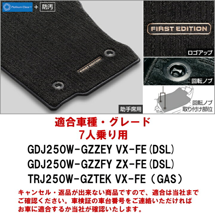 楽天市場】トヨタ純正 フロアマット セット ランクル250 