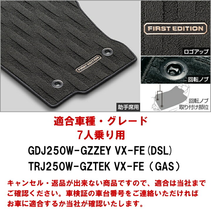 楽天市場】トヨタ純正 フロアマット セット ランクル250 