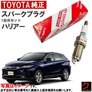 g^ Xp[NvO nA[ MXUA80 MXUA85 80n TOYOTA vO 90919-01297 x4{ g^  9091901297 䕪 EȊO 