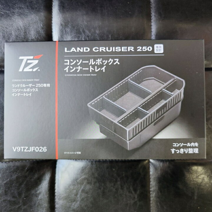 楽天市場】【専用設計】 コンソールボックス インナートレイ ランクル 