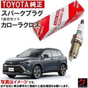 g^ Xp[NvO J[NX MXGA10 TOYOTA vO 90919-01297 x4{ g^  9091901297 䕪 EȊO 