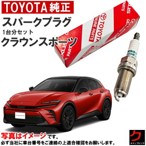 g^ Xp[NvO NE X|[c AZSH36W AZSH37W TOYOTA vO 90919-01289 x4{ g^  9091901289 䕪 EȊO 