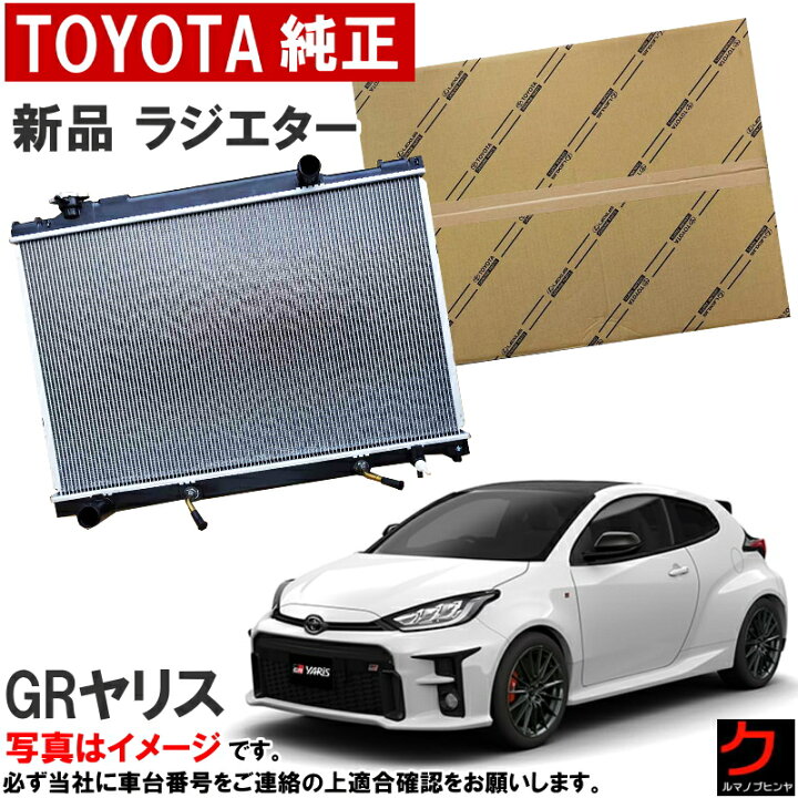 Amazon | TOYOTA(トヨタ) 純正部品 RADIATOR ASSY 品番16400-78D21 | ラジエーター | 車＆バイク 国内優良メーカー ラジエーター 参考純正品番：16400-15410 トヨタ スプリンター