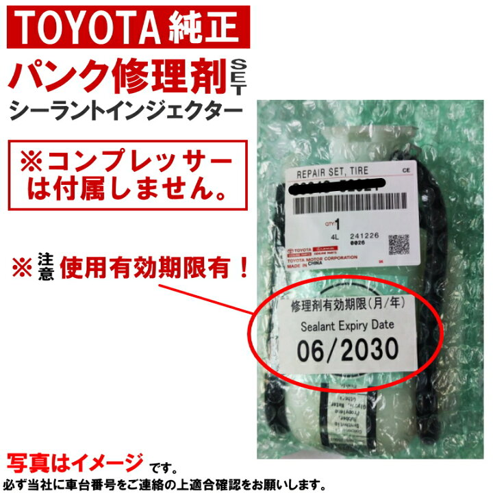TOYOTA(トヨタ) 純正部品 タイヤ リペア シール 42606F4040 Amazon | TOYOTA (トヨタ) 純正部品 ORNAMENT SUB-ASSY WHEEL HUB 42603-48140 |  タペットパーツ | 車＆バイク
