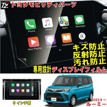 楽天市場】トヨタ純正 ナビ 9インチの通販