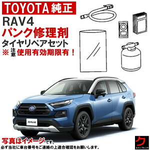 g^ pNC Zbg RAV4 RAV-4 AXAH52 AXAH54 MXAA52 MXAA54 PHV AXAP54 ^CyALbg ԍڃpNC g^  pNC ԍڍH pNC ӁIgpL Rv