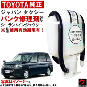 g^ pNC Zbg Wp^NV[ JPN TAXI NTP10 ^CyALbg ԍڃpNC g^  pNC pNCLbg pNC  gpLI Rv