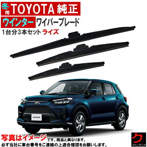 �g���^���� �~�p �E�C���^�[���C�p�[�u���[�h ���C�Y A200A A201A A202A A210A �t�����g ���A ��䕪3�{�Z�b�g 85201-B1141 �g���^ ���� �E�C���^�[�u���[�h �X�m�[�u���[�h �X�m�[���C�p�[ �E�C���^�[