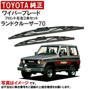 �g���^���� ���C�p�[�u���[�h �Z�b�g �����h�N���[�U�[70 BJ74 �t�����g���C�p�[�u���[�h ���E�Z�b�g ��t�r�X�t �^�]�ȑ� ����ȑ� 85222-12651 85212-22481 �g���^ ���� ���C�p�[ ���C�p�[���� ��