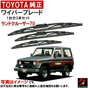 �g���^���� ���C�p�[�u���[�h �Z�b�g �����h�N���[�U�[70 BJ74 �t�����g���C�p�[�u���[�h ���A���C�p�[�u���[�h ��䕪 3�{�Z�b�g ��t�r�X�t ���C�p�[�u���[�h 85220-12651 85220-22481 85220-22300 �g