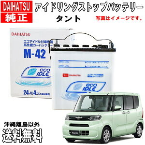 _Cnc obe[ ^g LA650S LA660S M42 _Cnc AChOXgbv J[obe[  DAIHATU  AChOXgbvobe[ iԕύX DBISSPM425  DBISSSM423  
