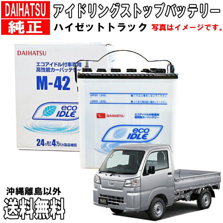 最終値下げ！ バッテリー新品！ ☆ 平成18年式 ダイハツ ハイゼット 