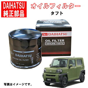 _Cnc ICtB^[ ^tg LA900S LA910S ICGg DAIHATSU i 15601-BW010 _Cnc  15601BW010 3,980~(ō)ȏŉEȊO 
