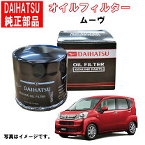 楽天市場】ダイハツ 純正部品の通販