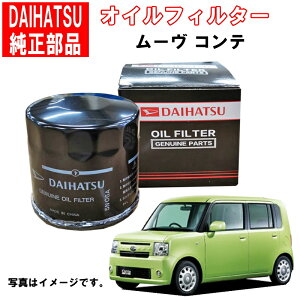 _Cnc ICtB^[ [Re [uRe L575S L585S ICGg Re DAIHATSU i 15601-BW010 _Cnc  15601BW010 3,980~(ō)ȏŉEȊO 