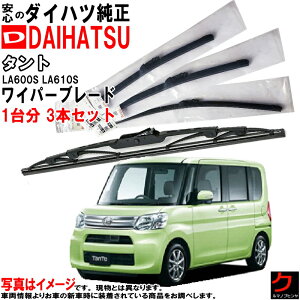 _Cnc Cp[u[h ^g LA600S LA610S 䕪Zbg tg 2{ A 1{ ndl ^]ȑ ȑ ACp[  _Cnc DAIHATSU u[h 85212-B2170 85222-B21