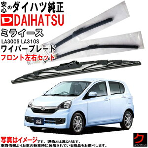 _Cnc Cp[u[h ~C[X LA300S LA310S tg EZbg ndl ^]ȑ ȑ  _Cnc DAIHATSU u[h 85212-B2080 x2 85212B2080 Cp[ Cp[