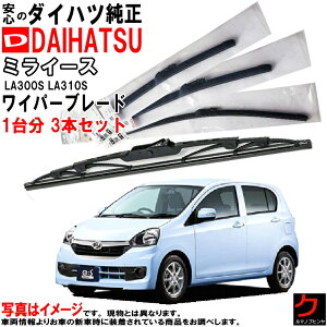 _Cnc Cp[u[h ~C[X LA300S LA310S 䕪Zbg tg 2{ A 1{ ndl ^]ȑ ȑ ACp[  _Cnc DAIHATSU u[h 85212-B2080 x2 