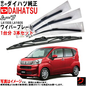 _Cnc Cp[u[h [u [ LA150S LA160S 䕪Zbg tg 2{ A 1{ ndl ^]ȑ ȑ ACp[  _Cnc DAIHATSU u[h 85222-B2210