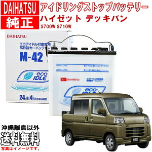 �_�C�n�c���� �o�b�e���[ �n�C�[�b�g �f�b�L�o�� S700W S710W M42 �A�C�h�����O�X�g�b�v�o�b�e���[ �n�C�[�b�g�J�[�S �_�C�n�c �J�[�o�b�e���[ ������ �������� ���ꗣ������ �_�C�n�c ���� �i