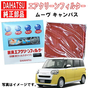 �_�C�n�c���� �G�A�N���[���t�B���^�[ ���[�u�L�����o�X ���[���L�����o�X LA850S �G�A�R���t�B���^�[ ���� �E�L �R�� �ԕ� �R�E�B���X 88568-B2030 88568B2030 3,980�~(�ō�)�ȏ�ŉ���E�����ȊO ��