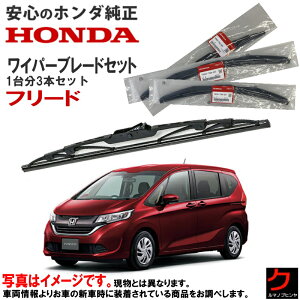 �z���_���� ���C�p�[�u���[�h �Z�b�g �t���[�h GB5 GB6 GB7 GB8 1�䕪 3�{�Z�b�g �t�����g���C�p�[�u���[�h ���E ���A���C�p�[�u���[�h 76630-TDK-J03 76620-TDK-J03 76730-TDK-003 �z���_ HONDA���� ���� ���C