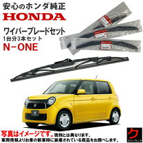 楽天市場】n-one jg1 ワイパーの通販