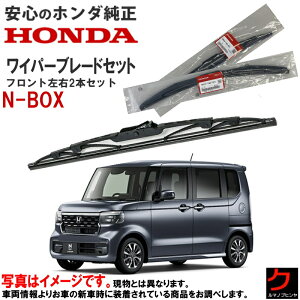 �z���_���� ���C�p�[�u���[�h �Z�b�g NBOX N-BOX N�{�b�N�X JF5 JF6 �z���_ ���� �t�����g���C�p�[�u���[�h ���E�Z�b�g �^�]�ȑ� ����ȑ� ���C�p�[�u���[�h 76630-TTA-003 76620-TTA-003 �z���_ HONDA���� 