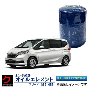 HONDA ICGg t[h GB3 GB4 GB5 GB6 t[hnCubh GP3 GB7 GB8 t[h{ GB5 GB6 GB7 GB8 z_ z_  ICtB^[ 15400-RTA-003 15400RTA003 3,980~(ō)ȏŉ