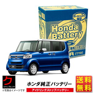 カー用品 Nbox バッテリーの人気商品 通販 価格比較 価格 Com カー用品 Nbox バッテリーの人気商品 通販 価格比較 価格 Com