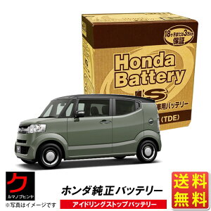 z_ AChOXgbvobe[ NBOX XbV N-BOX XbV N{bNX XbV JF1 JF2 31500-TDE-505 M42R 31500TDE505 obe[ J[obe[ z_  honda  (