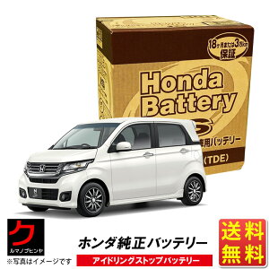 z_ AChOXgbvobe[ NWGN N-WGN NS JH1 JH2 31500-TDE-505 31500TDE505 M42R obe[ J[obe[ z_  honda  (EȊO) s