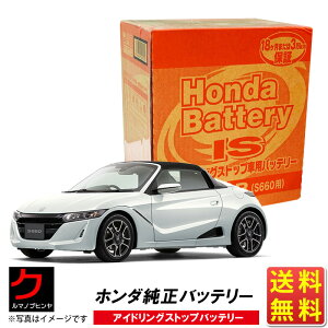 z_ AChOXgbvobe[ S660 JW5 obe[ J[obe[ 31500TDJ526 M42R z_  honda  (EȊO) s