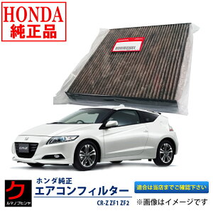 z_ GARtB^[ CRZ ZF1 ZF2 z_  HONDA At[ EL 80291TF0J01 z_ GAN[tB^[ 3,980~(ō)ȏŉEȊO 