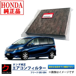 z_ GARtB^[ FREED t[h GB3 GB4 z_  HONDA At[ EL 80291TF0J01 GAN[tB^[ 3,980~(ō)ȏŉEȊO 