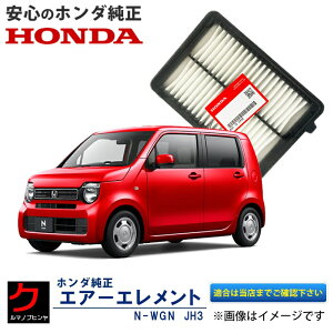z_ GA[Gg NS NWGN N-WGN JH3 JH4 ^[{t HONDA z_  GA[tB^[ GAtB^[ 172205YT003 17220-5YT-003 3,980~(ō)ȏŉEȊO 