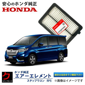 z_ GA[Gg XebvS e:HEV RP5 z_  HONDA GA[tB^[ GAtB^[ 172205Y3J00 3,980~(ō)ȏŉEȊO 