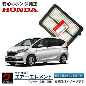 z_ GA[Gg t[hnCubg GB7 GB8 t[h nCubh z_  HONDA GA[tB^[ GAtB^[ 172205R0008 3,980~(ō)ȏŉEȊO 