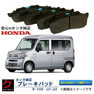 z_ u[Lpbh NVAN N-VAN No JJ1 JJ2 tg u[Lpbg z_  HONDA fBXNpbh 45022TXA010 EȊO 